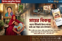 মায়ের বিকল্প যখন একমাত্র বোন : বরেণ্য গীতিকবি মিলন খানের বাউণ্ডুলে জীবনে বোনের মায়াবী আঁচল!