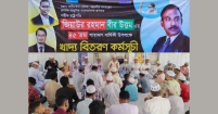 হাজীগঞ্জে শহীদ জিয়ার শাহাদাতবার্ষিকীতে মিজানুর রহমান লিটনের দোয়া মাহফিল
