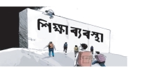 শেখার সংকট : সমাধানের উপায়