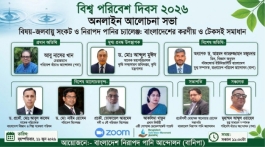 জলবায়ু সংকট মোকাবিলায় সমন্বিত পানি ব্যবস্থাপনা ও নিরাপদ পানি নিশ্চিতের আহ্বান