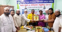 চাঁদপুরস্থ কচুয়া উপজেলা আইনজীবী কল্যাণ সমিতির নবীনবরণ ও অভিষেক