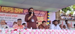 রূপসায় গোল্ডকাপ ফুটবল টুর্নামেন্ট শুরু
