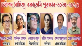 চর্যাপদ সাহিত্য একাডেমি পুরস্কার পেলেন ছয় লেখক