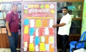প্রকাশিত হলো সাহিত্য একাডেমির ৪০তম প্রতিষ্ঠাবার্ষিকীর  দেয়ালিকা ‘সাহিত্যরেখা’
