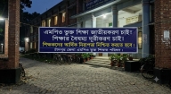 শতভাগ শিক্ষা জাতীয়করণের দাবিতে চাঁদপুরে এমপিওভুক্ত শিক্ষক পরিষদের ১৬ বছর : আশার আলো দেখছেন শিক্ষকরা