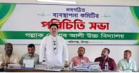 শিক্ষার মানোন্নয়ন ঘটাতে পারলে সকলেই সহযোগিতার হাত বাড়াবে