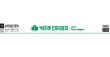 পাঠক ফোরামের কবিতা