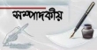 হাজীগঞ্জে যানজটমুক্তির সাফল্য ধরে রাখতে দরকার ধারাবাহিক উদ্যোগ