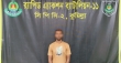 কাশিমপুর কারাগার থেকে পালানো মৃত্যুদণ্ডপ্রাপ্ত আসামি কুমিল্লায় গ্রেপ্তার