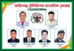 ফরিদগঞ্জে টেলিভিশন সাংবাদিক ফোরামের আত্মপ্রকাশ