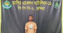 কাশিমপুর কারাগার থেকে পালানো মৃত্যুদণ্ডপ্রাপ্ত আসামি কুমিল্লায় গ্রেপ্তার