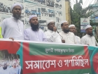জুলাইয়ের প্রত্যাশা পূরণে ইসলামী শরীয়ার বিকল্প নেই