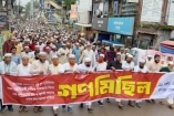 জুলাই সনদের বাস্তবায়ন ও বিচারের দাবিতে চাঁদপুরে ১১ দলীয় ঐক্যের গণমিছিল
