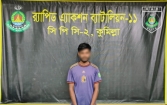 কুমিল্লায় র‌্যাবের পৃথক অভিযান : ১ লাখ ৯৪ হাজার পিস বিদেশী সিগারেট ও ১৮ কেজি গাঁজাসহ গ্রেপ্তার ১