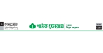পাঠক ফোরামের কবিতা