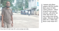 কবি নজরুল পৌরপার্ক : কিছু প্রত্যাশা