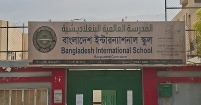 রিয়াদ বাংলাদেশ স্কুলে এসএসসিতে পাসের হার ৯২.৯৮%