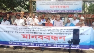 চাকরি জাতীয়করণের দাবিতে ঢাকায় শিক্ষক-কর্মচারী জাতীয়করণ জোটের মানববন্ধন