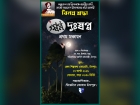 জেলা শিল্পকলা মঞ্চে 'স্বপ্ন-দুঃস্বপ্ন' নাটকের প্রদর্শনী সোমবার