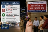 সরকারি সিদ্ধান্ত বাস্তবায়নে মাঠে তিন টিম, ব্যবসায়ীদের শতভাগ সহযোগিতার আশ্বাস