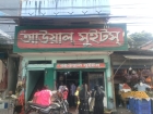 ফরিদগঞ্জের এই মিষ্টির সুনাম ছড়িয়ে পড়েছে সারাদেশে