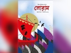 প্রকাশিত হলো রফিকুজ্জামান রণি সম্পাদিত শিল্প-সাহিত্যের কাগজ `লোরাম'