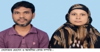 নিজের কিডনি দিয়েও স্বামীকে বাঁচাতে পারলো না আকলিমা