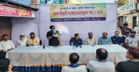 নারায়ণপুরে মাদকবিরোধী জনসচেতনতামূলক সভা ও র‍্যালি