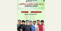 চাঁদপুরে এনসিপির সাংগঠনিক সমন্বয় সভা ও রাজনৈতিক কর্মশালা ২৮ আগস্ট