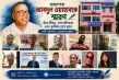 অধ্যাপক আব্দুল ওহাব ছিলেন তৃণমূল সাংবাদিকতার পথিকৃৎ : দেলোয়ার জাহিদ