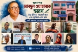 অধ্যাপক আব্দুল ওহাব ছিলেন তৃণমূল সাংবাদিকতার পথিকৃৎ : দেলোয়ার জাহিদ