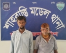 শাহরাস্তিতে মাদক সেবনের অপরাধে ২ জনের ভিন্ন মেয়াদে কারাদণ্ড