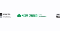 আমি অনাহারী