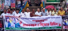 রংপুরের চক্রবর্তী পরিবারের হত্যাকাণ্ডের প্রতিবাদে কুমিল্লায় মানববন্ধন ও বিক্ষোভ মিছিল