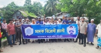 মাদকের বিরুদ্ধে সামাজিক প্রতিরোধ গড়ার আহ্বান