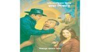 ছায়াশিকারি