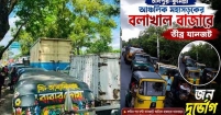 দু মাসের দুর্ভোগশেষে স্বস্তির অপেক্ষায় আর ১০দিন