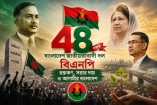 বিএনপির ৪৮ বছর : রক্তঋণ, সত্তার দায় ও আগামীর বাংলাদেশ