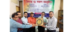 চাঁদপুরে সোনালী ব্যাংকের বিদায় ও বরণ অনুষ্ঠান অনুষ্ঠিত