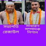রামগঞ্জ দলিল লেখক সমিতির নির্বাচনে সভাপতি রেজাউল, সাধারণ সম্পাদক নিশান