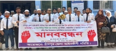 তিন বিচারক প্রত্যাহারের দাবিতে চাঁদপুরে আইনজীবীদের আন্দোলন অব্যাহত