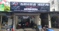 ক্ষমা চেয়েই কি পার পেতে পারে শোরুমটি উদ্বোধনের আয়োজকরা?