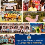 ঐতিহ্য, মেধা ও যুক্তির নিরিখে বাবুরহাট উচ্চ বিদ্যালয় ও কলেজ : চাঁদপুরবাসীর প্রাণের দাবি 'সরকারিকরণ'