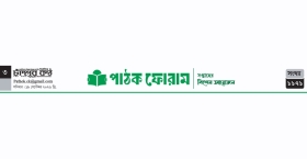 নির্বাসিত স্রোত