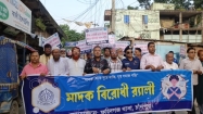 রূপসায় মাদকবিরোধী সমাবেশ ও র্যালি