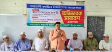 শাহতলী কামিল মাদরাসায় অভিভাবক সমাবেশ