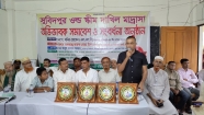 ফরিদগঞ্জে সুবিদপুর ওল্ড স্কীম দাখিল মাদ্রাসায় অভিভাবক সমাবেশ ও সংবর্ধনা