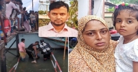 মতলব উত্তরে  লঞ্চ থেকে মেঘনায় পড়ে নিখোঁজ রবিনের লাশ ২৬ ঘণ্টা পর উদ্ধার