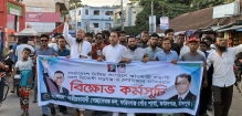 চাঁদপুর শহরে  বিএনপি ও সহযোগী সংগঠনের বিক্ষোভ সমাবেশ ও  মিছিল