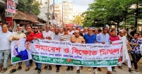 চাঁদপুর শহরে  বিএনপি ও সহযোগী সংগঠনের বিক্ষোভ সমাবেশ ও  মিছিল